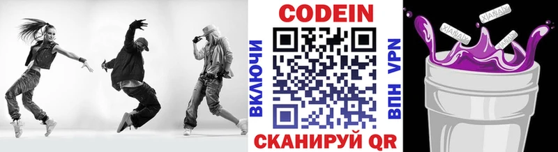 Кодеин Purple Drank  Купить закладки  Буинск 