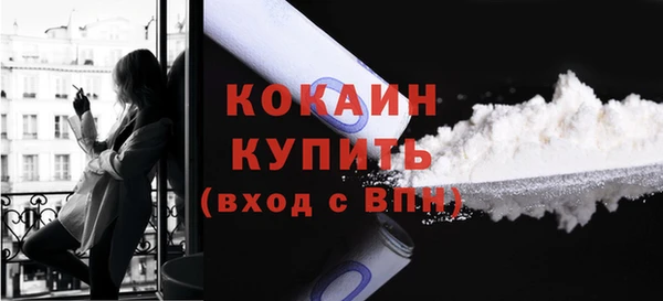 кокаин Богородицк