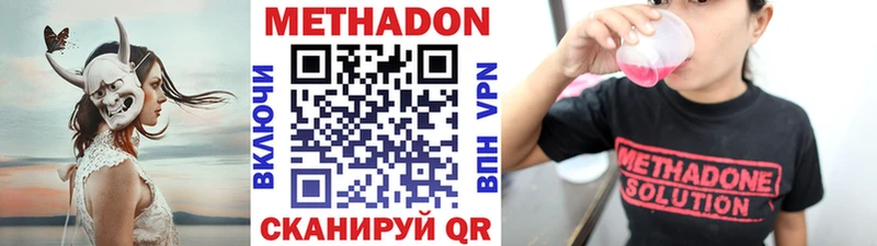 Купить закладки  Буинск  Метадон кристалл 