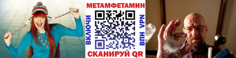 Первитин мет  Купить где  Буинск 
